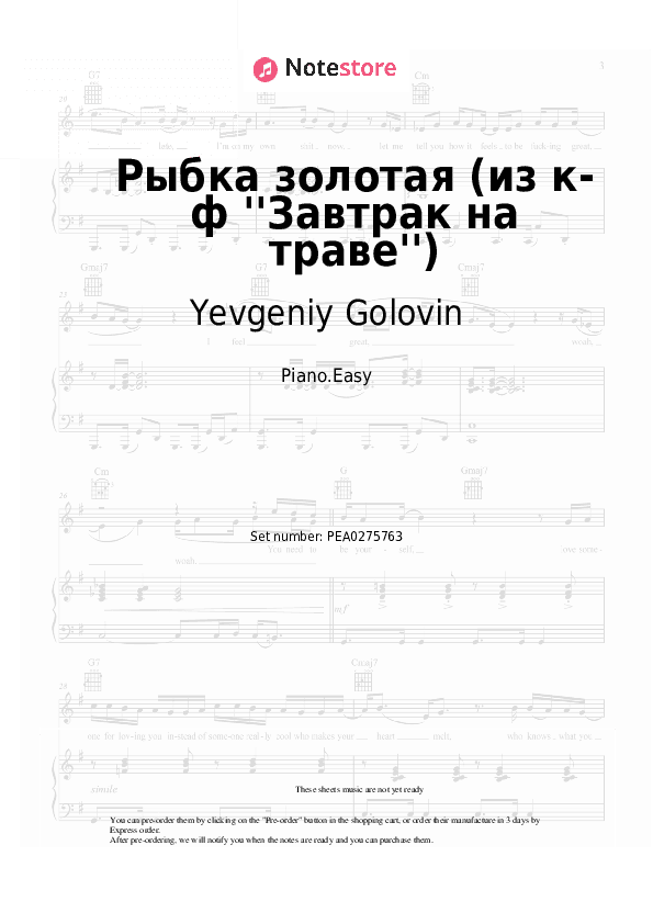 Рыбка золотая (из к-ф ''Завтрак на траве'') - Yevgeniy Golovin, Six Young Piano Sheet Music Easy - Piano.Easy