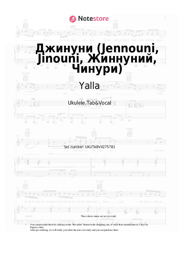 Джинуни (Jennouni, Jinouni, Жиннуний, Чинури) - Yalla Sheet Music - Ukulele.Tab&Vocal