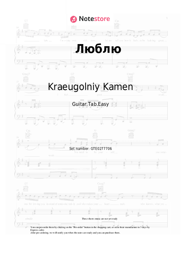 Люблю - Kraeugolniy Kamen Tabs Easy - Guitar.Tab.Easy
