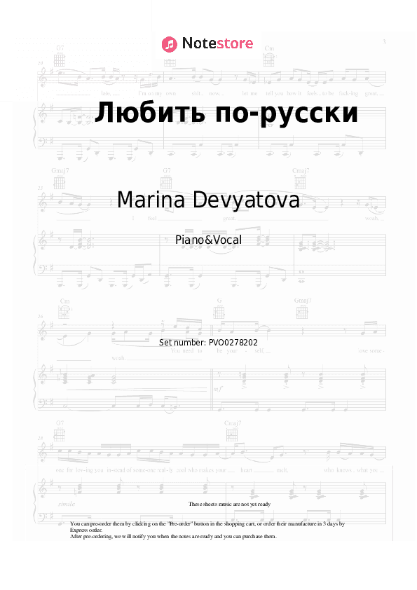 Любить по-русски - Marina Devyatova, CHAPAYEV Piano Sheet Music with the Voice part - Piano&Vocal
