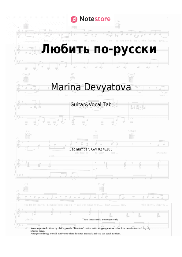 Любить по-русски - Marina Devyatova, CHAPAYEV Chords and Voice - Guitar&Vocal.Tab
