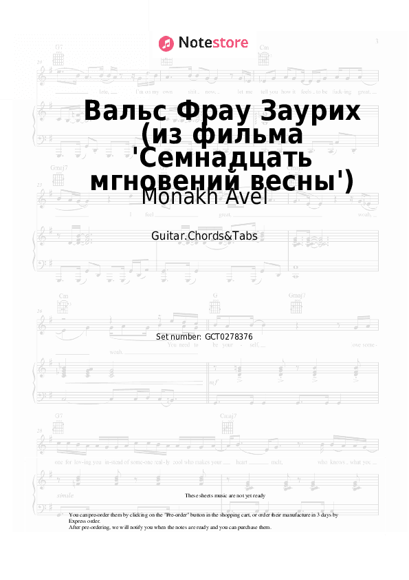 Вальс Фрау Заурих (из фильма 'Семнадцать мгновений весны') - Monakh Avel, Mikael Tariverdiev Chords and Tabs - Guitar.Chords&Tabs
