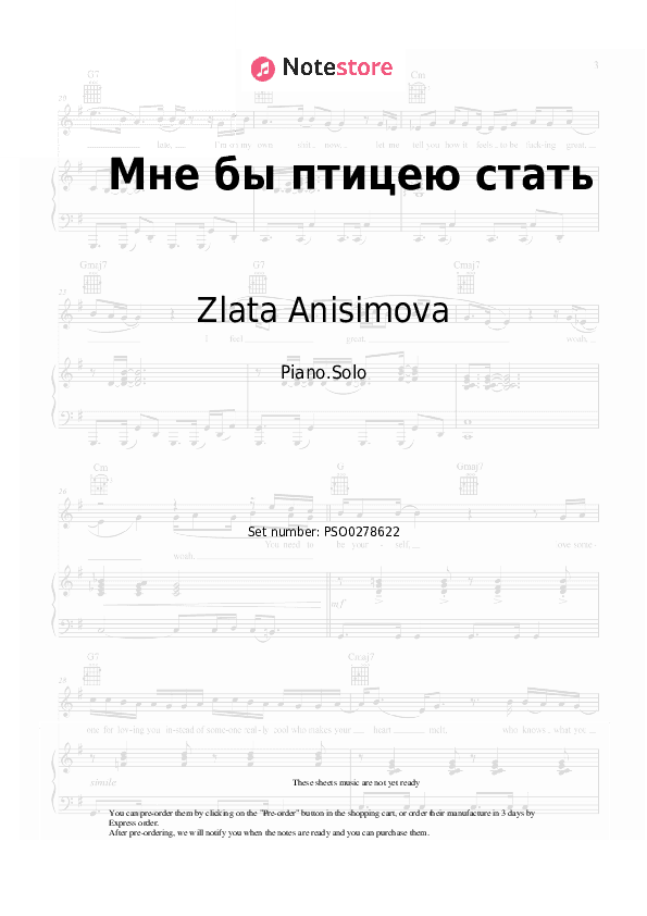 Мне бы птицею стать - Zlata Anisimova Piano Sheet Music - Piano.Solo