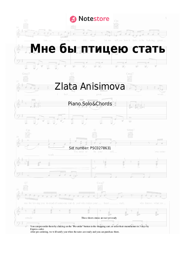 Мне бы птицею стать - Zlata Anisimova Piano Sheet Music and Chords - Piano.Solo&Chords