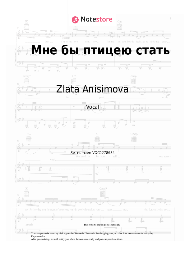 Мне бы птицею стать - Zlata Anisimova Vocal Sheet Music - Vocal