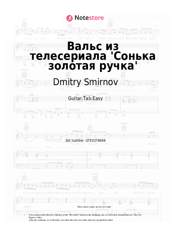 Вальс из телесериала 'Сонька золотая ручка' - Dmitry Smirnov Tabs Easy - Guitar.Tab.Easy