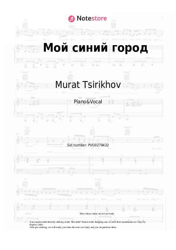 Мой синий город - Murat Tsirikhov Piano Sheet Music with the Voice part - Piano&Vocal