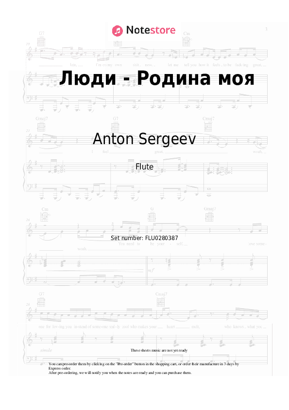 Люди - Родина моя - Anton Sergeev, The Sretensky Monastery Choir Flute Sheet Music - Flute