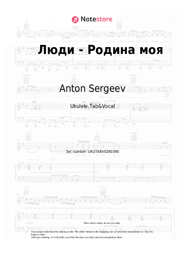 Люди - Родина моя - Anton Sergeev, The Sretensky Monastery Choir Sheet Music - Ukulele.Tab&Vocal