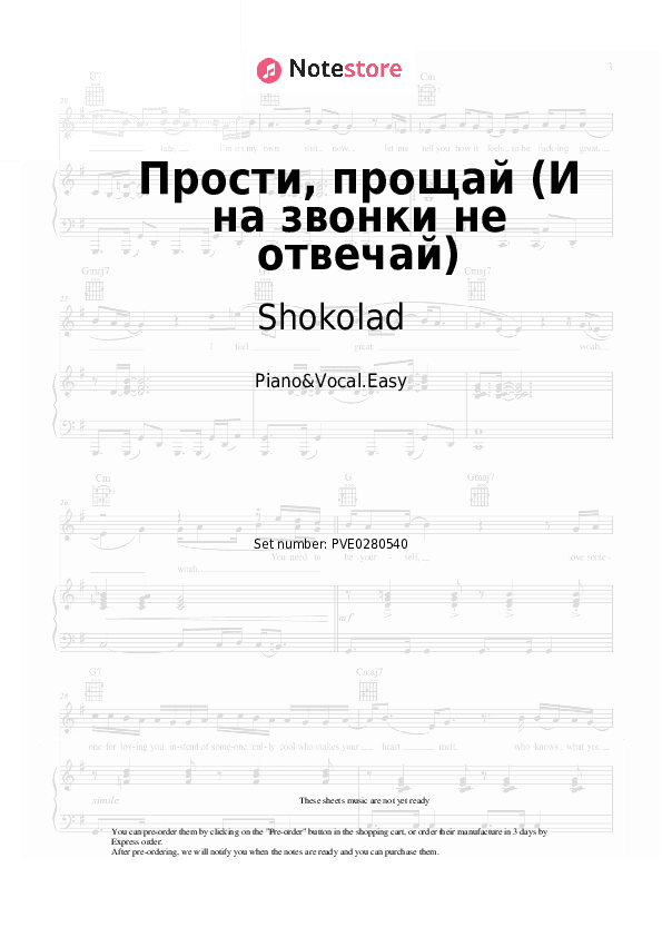 Прости, прощай (И на звонки не отвечай) - Shokolad Piano Sheet Music Easy and Vocal - Piano&Vocal.Easy
