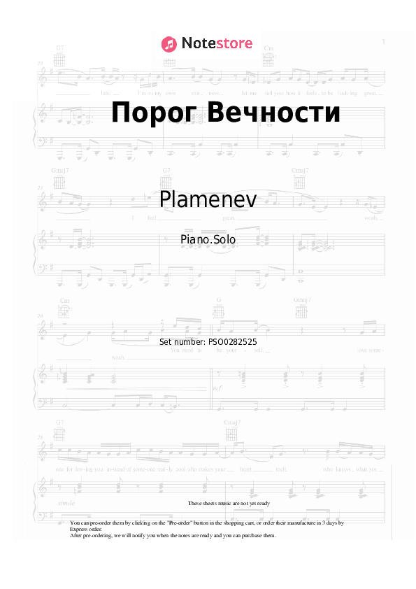 Порог Вечности - Plamenev, Sofiko Kardava, Vera Zudina Piano Sheet Music - Piano.Solo