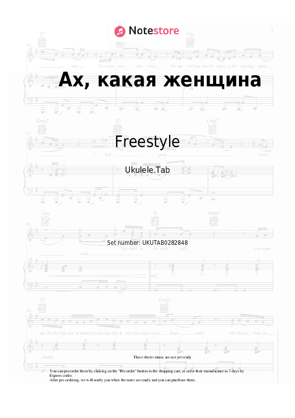 Ах, какая женщина - Freestyle Sheet Music - Ukulele.Tab