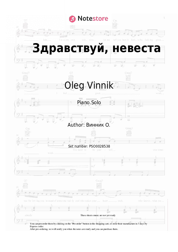 Здравствуй, невеста - Oleg Vinnik Piano Sheet Music - Piano.Solo