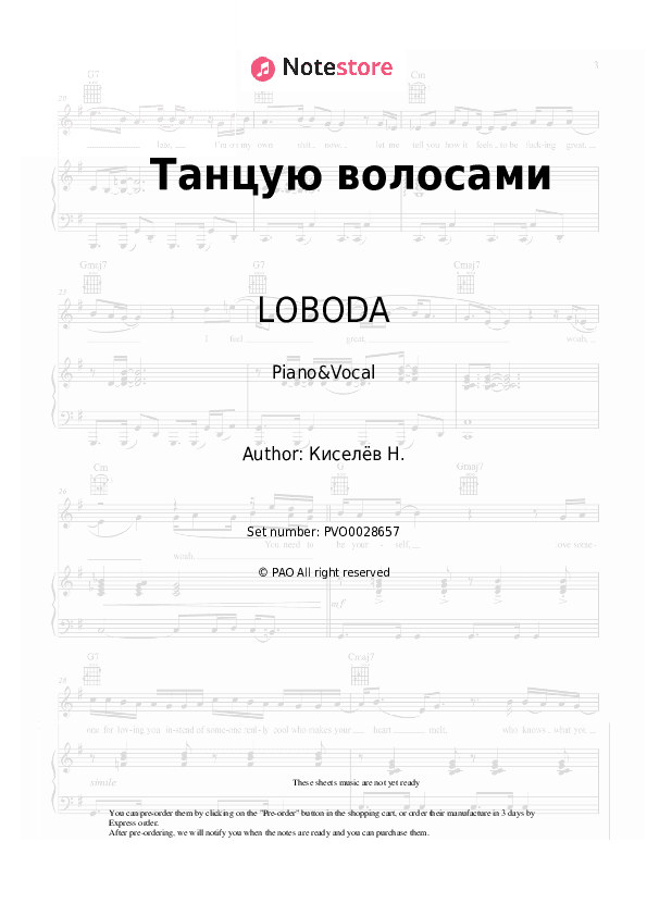 Танцую волосами - LOBODA Piano Sheet Music with the Voice part - Piano&Vocal