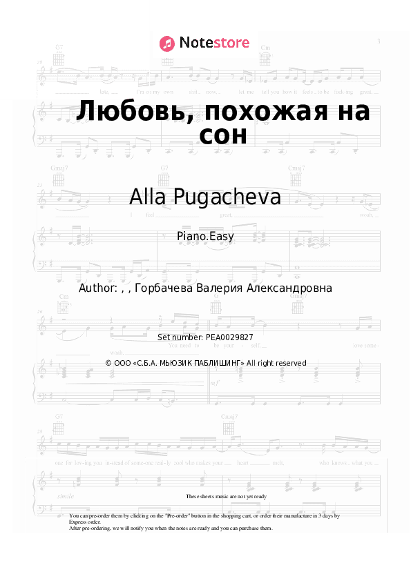 Любовь, похожая на сон - Alla Pugacheva Piano Sheet Music Easy - Piano.Easy
