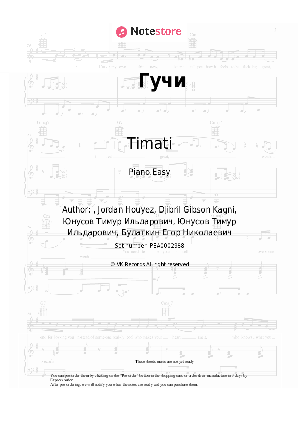 Гучи - Timati, Egor Kreed Piano Sheet Music Easy - Piano.Easy