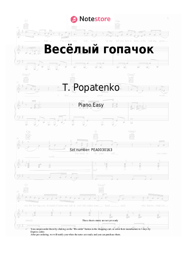 Весёлый гопачок - T. Popatenko Piano Sheet Music Easy - Piano.Easy