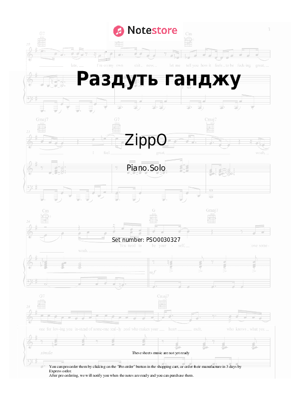 Раздуть ганджу - ZippO Piano Sheet Music - Piano.Solo
