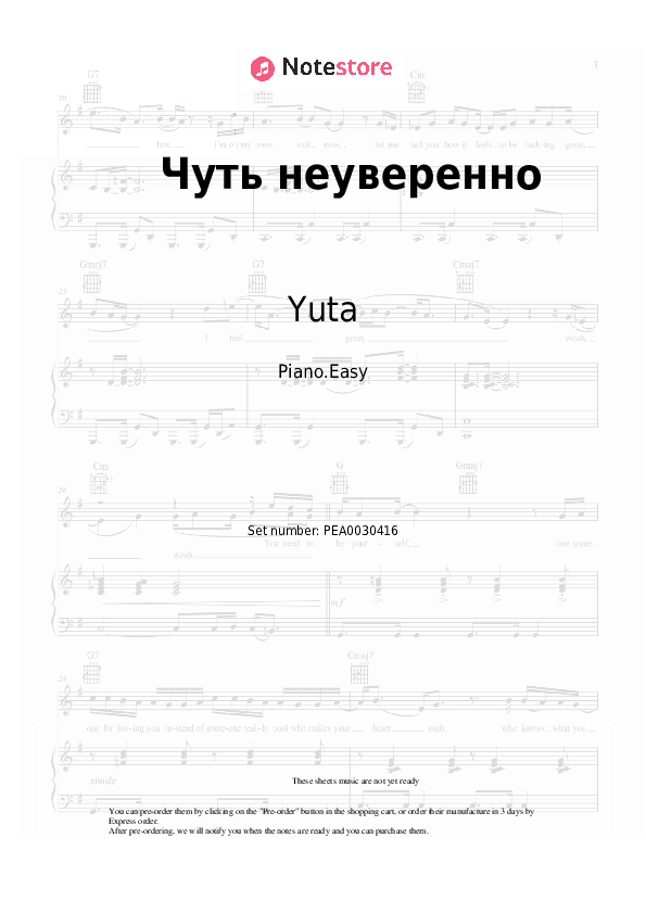 Чуть неуверенно - Yuta Piano Sheet Music Easy - Piano.Easy