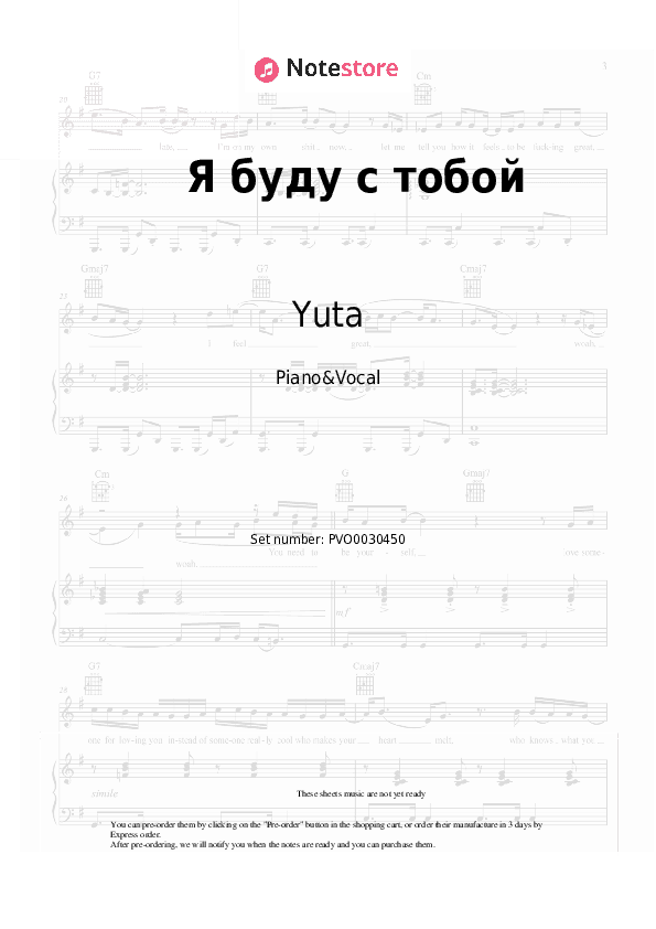Я буду с тобой - Yuta Piano Sheet Music with the Voice part - Piano&Vocal
