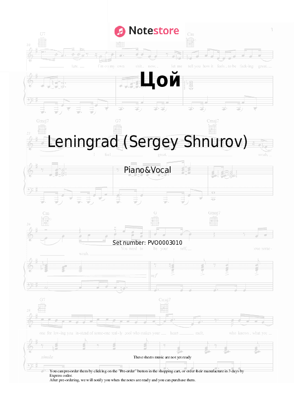 Цой - Leningrad (Sergey Shnurov) Piano Sheet Music with the Voice part - Piano&Vocal