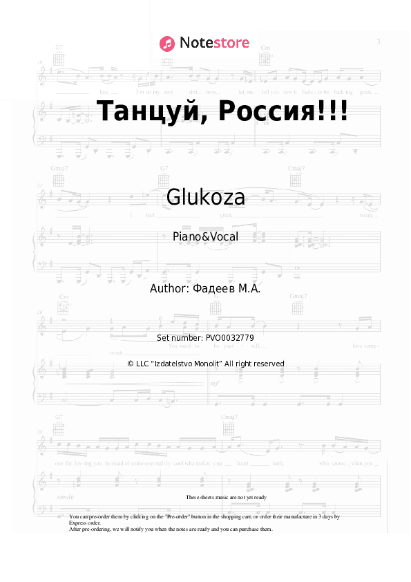 Танцуй, Россия!!! - Glukoza Piano Sheet Music with the Voice part - Piano&Vocal