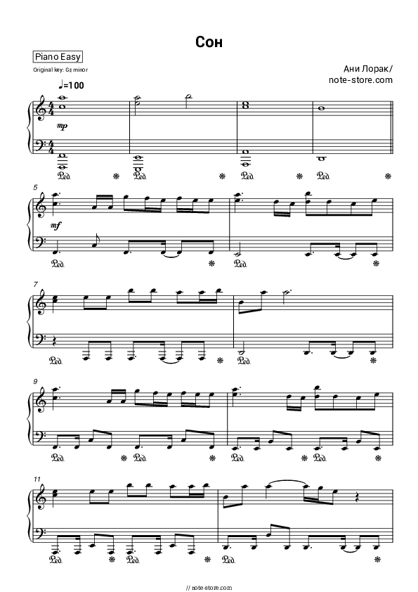 Сон - Ani Lorak Piano Sheet Music Easy - Piano.Easy