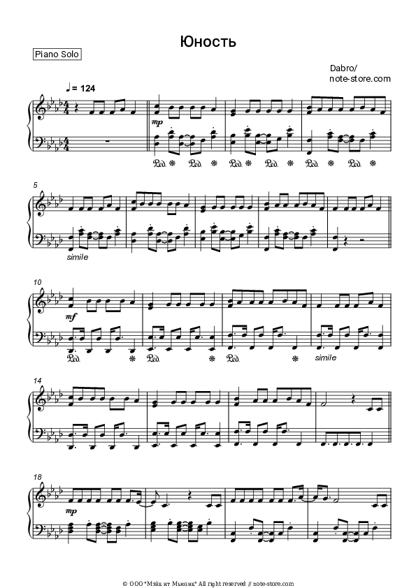 Юность - Dabro Piano Sheet Music - Piano.Solo