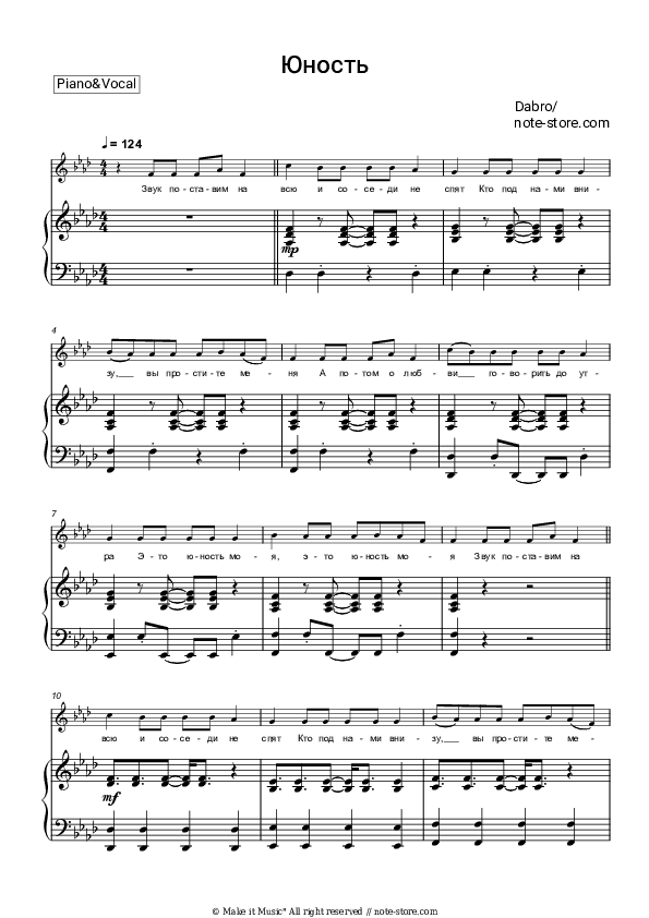 Юность - Dabro Piano Sheet Music with the Voice part - Piano&Vocal