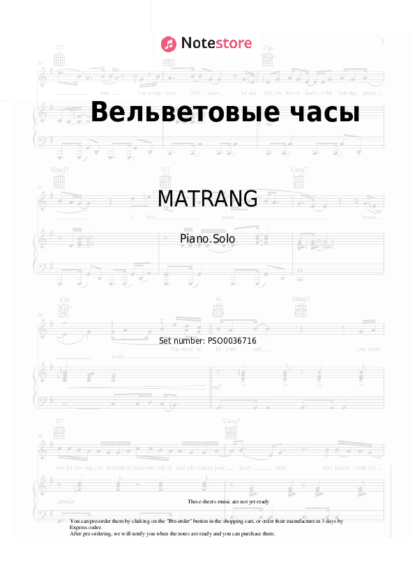 Вельветовые часы - MATRANG Piano Sheet Music - Piano.Solo