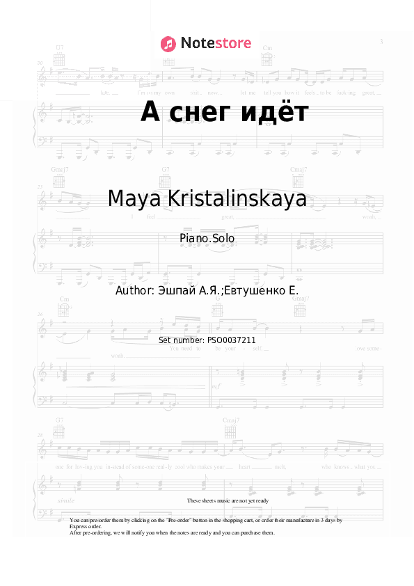 А снег идёт - Maya Kristalinskaya Piano Sheet Music - Piano.Solo