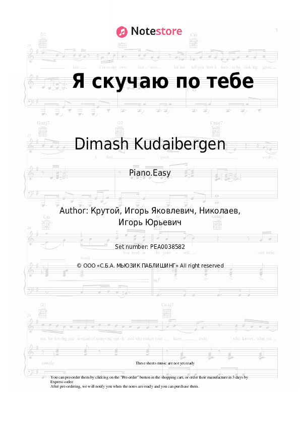 Я скучаю по тебе - Dimash Kudaibergen, Igor Krutoy Piano Sheet Music Easy - Piano.Easy