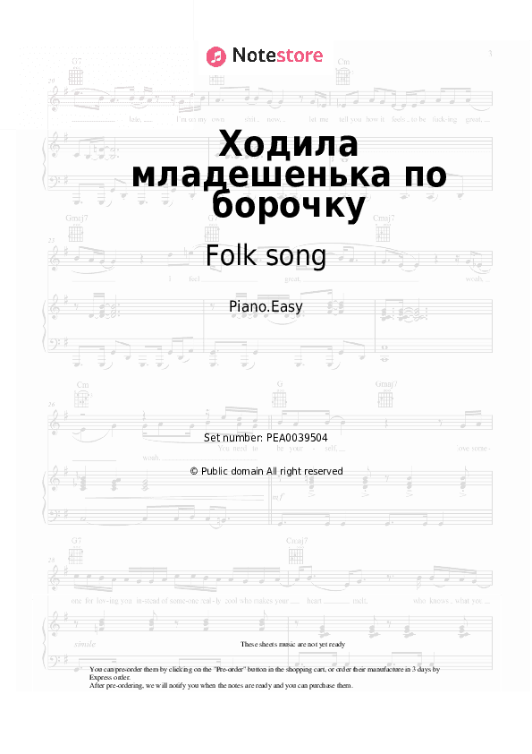 Ходила младешенька по борочку - Folk song Piano Sheet Music Easy - Piano.Easy