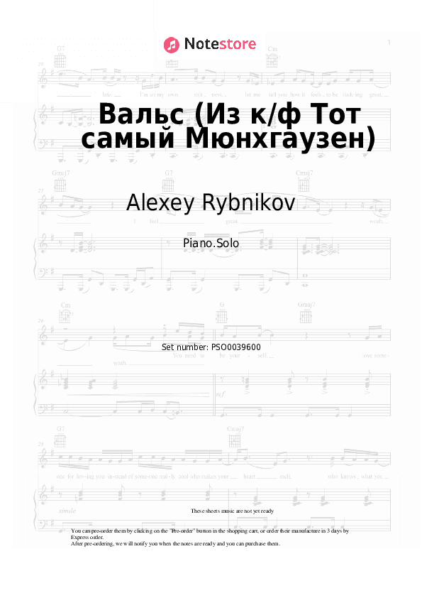 Вальс (Из к/ф Тот самый Мюнхгаузен) - Alexey Rybnikov Piano Sheet Music - Piano.Solo