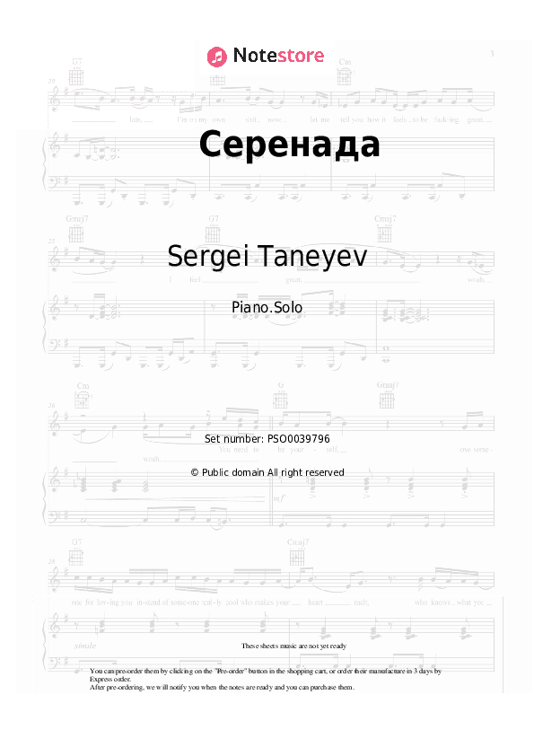 Serenade (Op. 9, No. 2) - Sergei Taneyev Piano Sheet Music - Piano.Solo