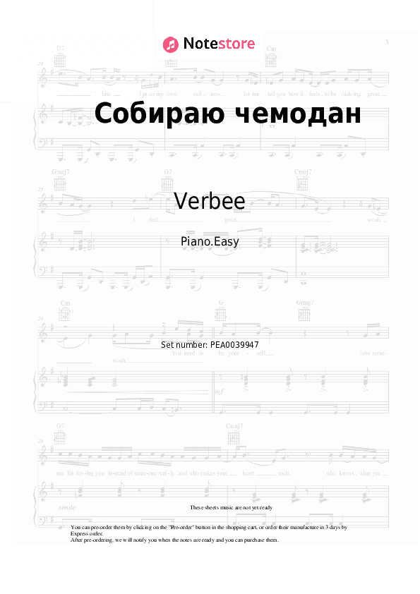 Собираю чемодан - Verbee Piano Sheet Music Easy - Piano.Easy
