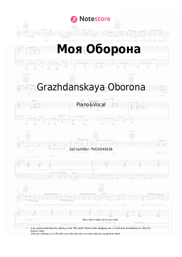 Моя Оборона - Grazhdanskaya Oborona Piano Sheet Music with the Voice part - Piano&Vocal