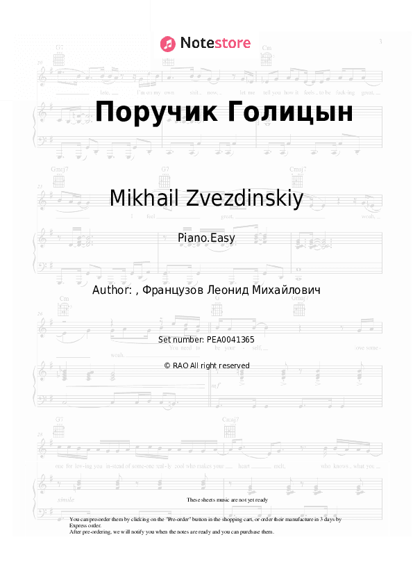 Поручик Голицын - Mikhail Zvezdinskiy Piano Sheet Music Easy - Piano.Easy