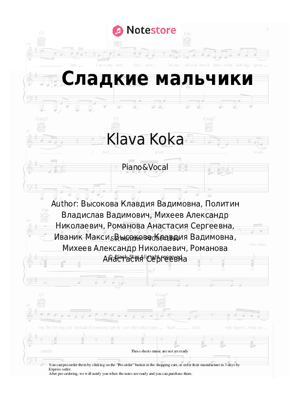 Сладкие мальчики - Klava Koka Piano Sheet Music with the Voice part - Piano&Vocal