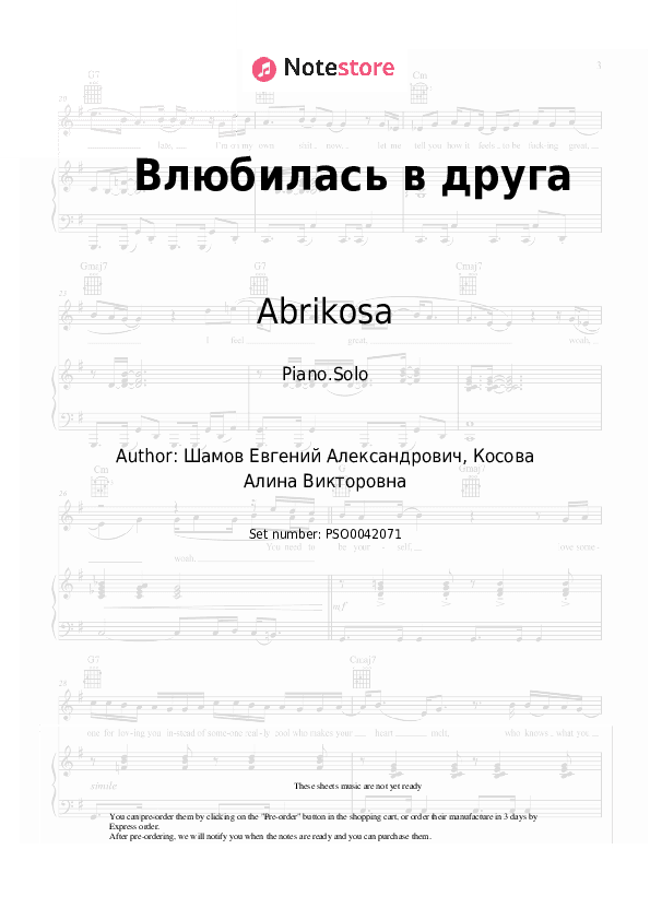 Влюбилась в друга - Abrikosa Piano Sheet Music - Piano.Solo