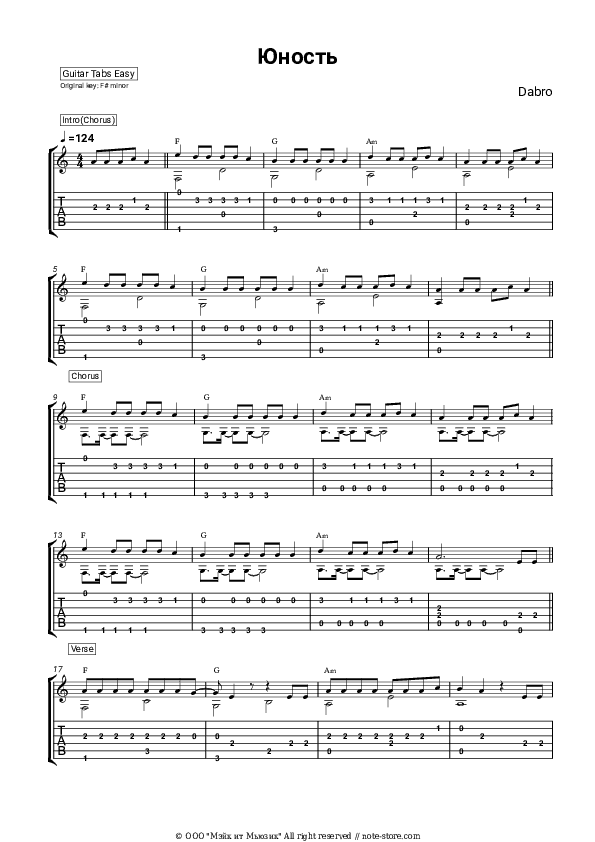 Юность - Dabro Tabs Easy - Guitar.Tab.Easy