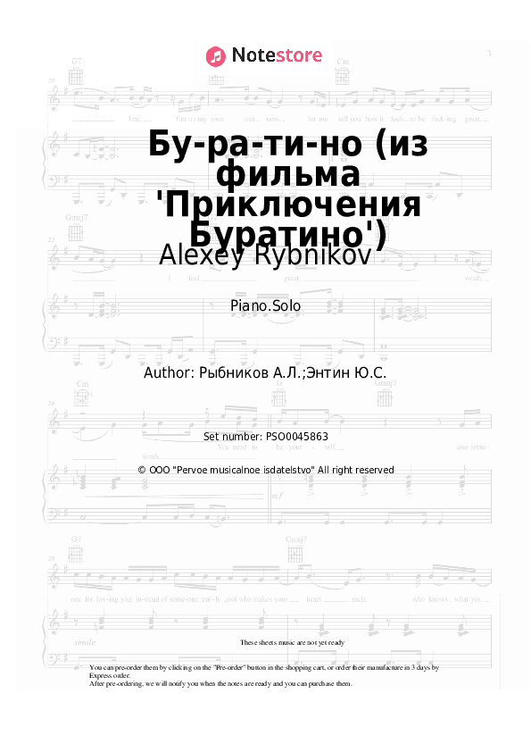 Бу-ра-ти-но (из фильма 'Приключения Буратино') - Alexey Rybnikov Piano Sheet Music - Piano.Solo