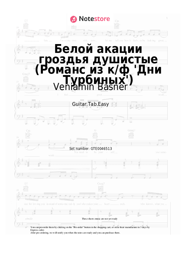 Белой акации гроздья душистые (Романс из к/ф 'Дни Турбиных') - Veniamin Basner Tabs Easy - Guitar.Tab.Easy
