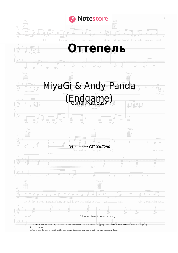 Оттепель - MiyaGi & Andy Panda (Endgame), TumaniYO Tabs Easy - Guitar.Tab.Easy