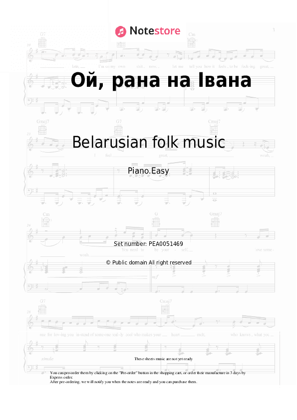Ой, рана на Івана - Belarusian folk music Piano Sheet Music Easy - Piano.Easy