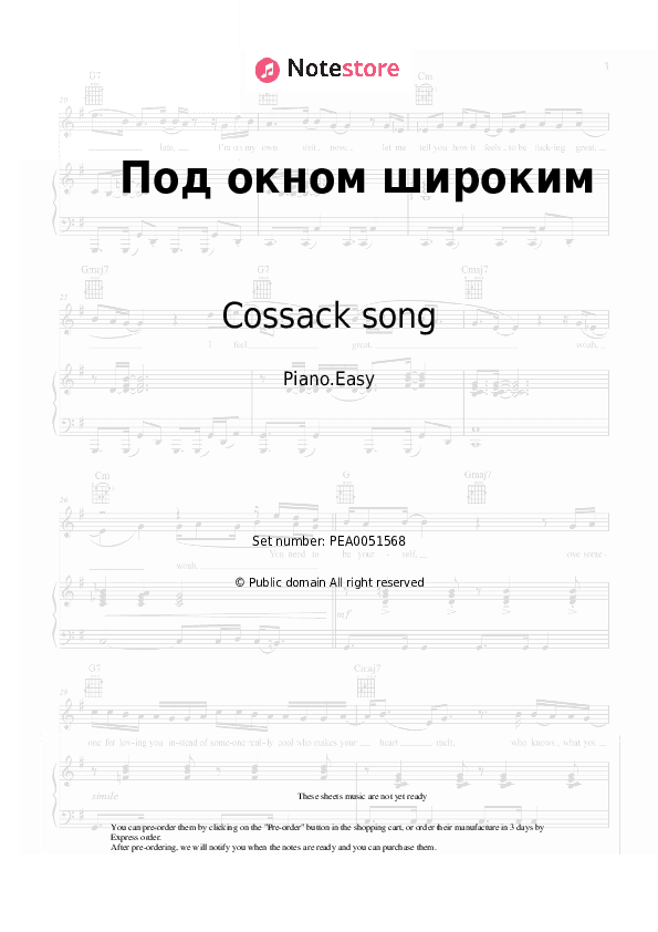 Под окном широким - Cossack song Piano Sheet Music Easy - Piano.Easy