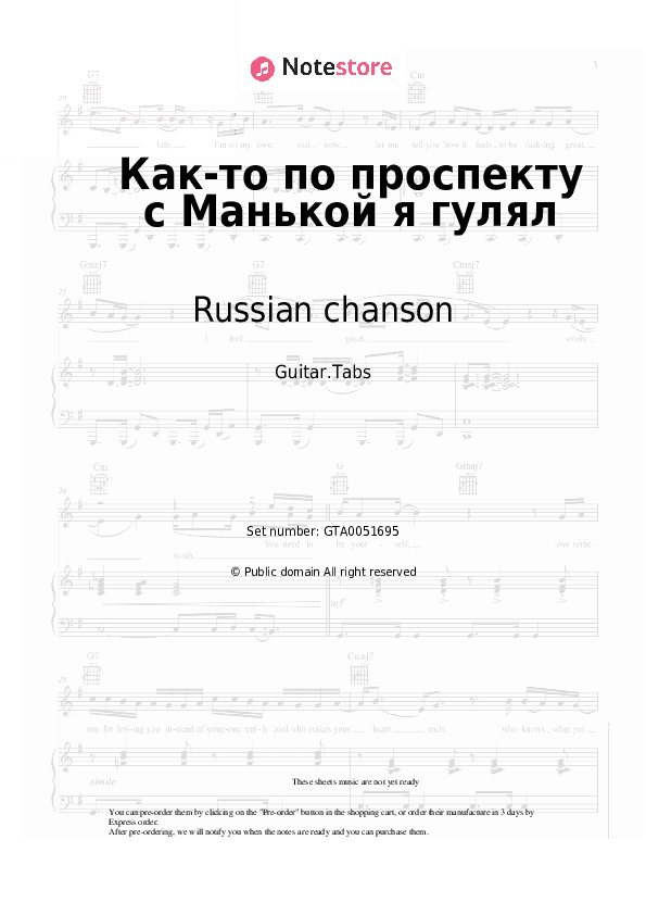 Как-то по проспекту с Манькой я гулял - Russian chanson Tabs - Guitar.Tabs