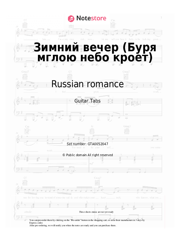 Зимний вечер (Буря мглою небо кроет) - Russian romance Tabs - Guitar.Tabs