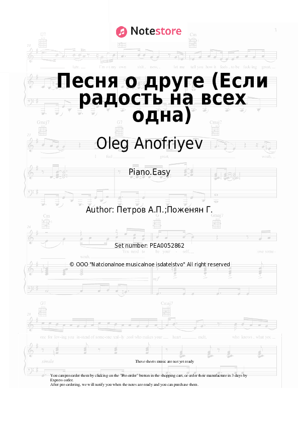 Песня о друге (Если радость на всех одна) - Oleg Anofriyev Piano Sheet Music Easy - Piano.Easy