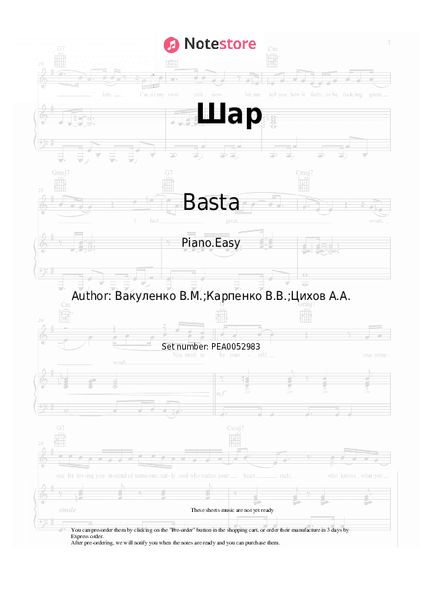 Шар - Basta, Smoki Mo Piano Sheet Music Easy - Piano.Easy